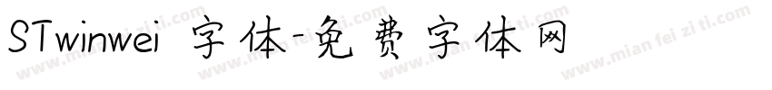 STwinwei 字体字体转换